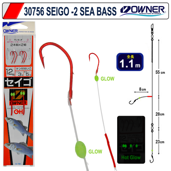 Owner 30756 Two Sea Bass No:12-3