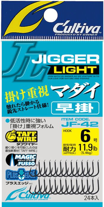 Cultiva 16575 Jigger Light Madai Hayagake