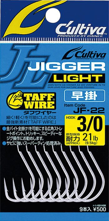 Cultiva 11760 Jigger Light Hayagake