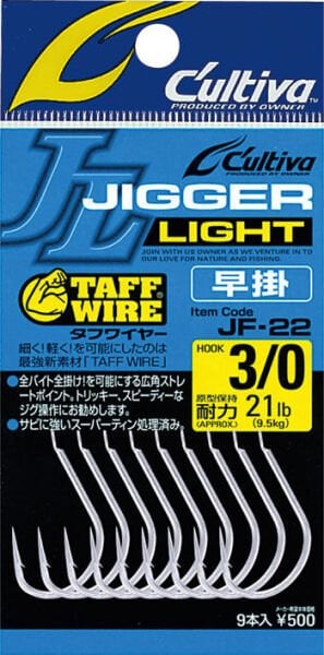Cultiva 11760 Jigger Light Hayagake